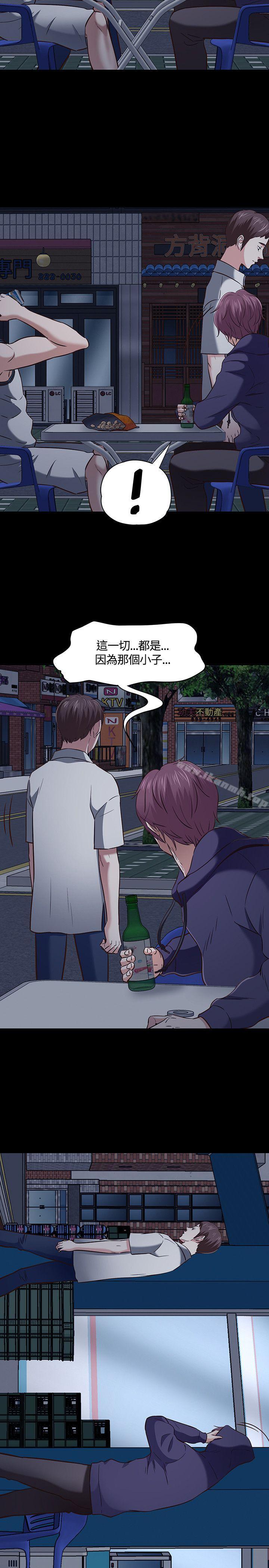 《Roommate》漫画 第47話