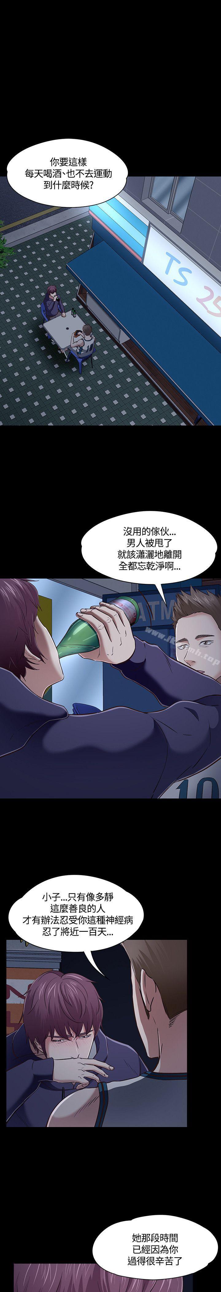 《Roommate》漫画 第47話