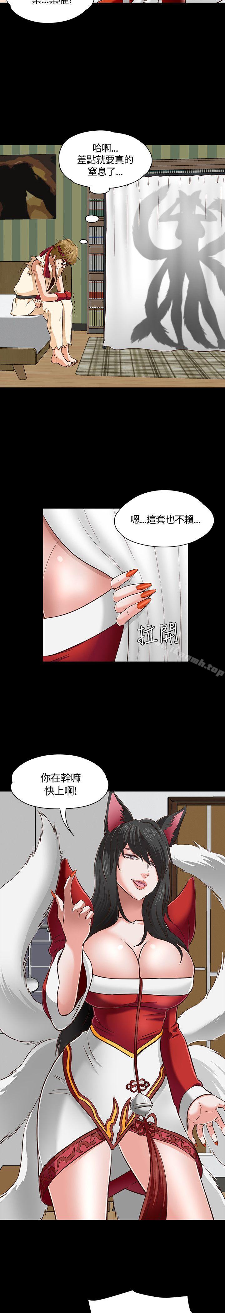 《Roommate》漫画 第47話