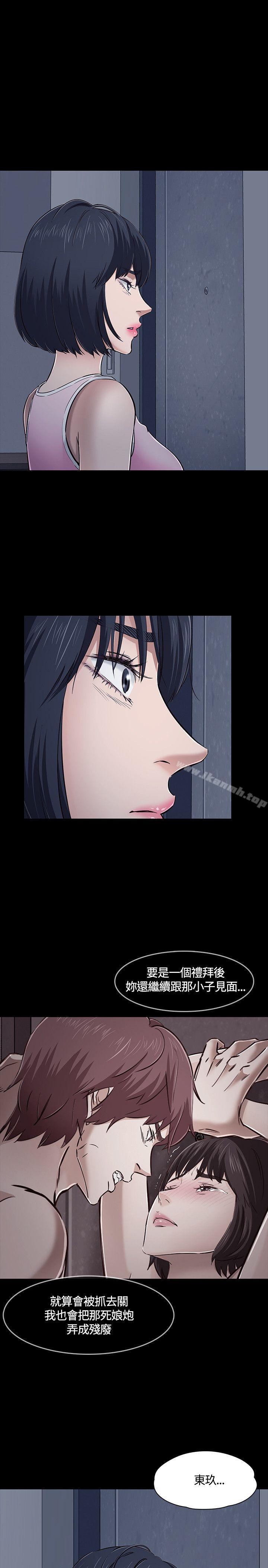 《Roommate》漫画 第48話
