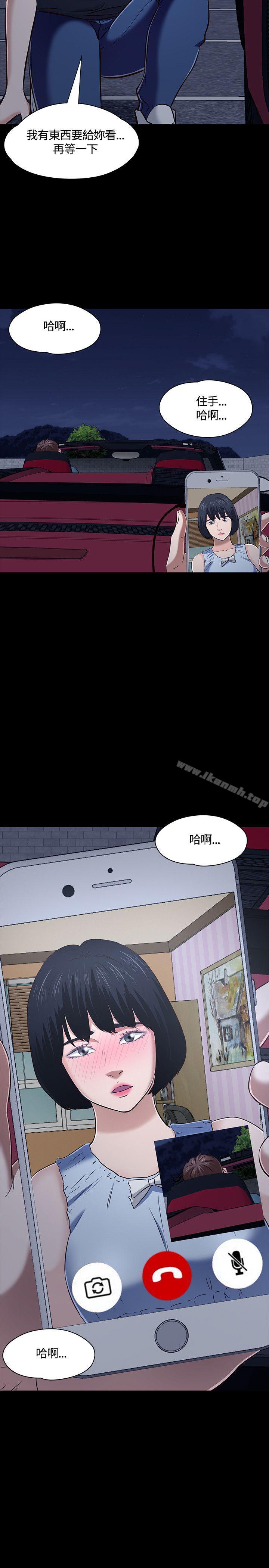 《Roommate》漫画 第48話