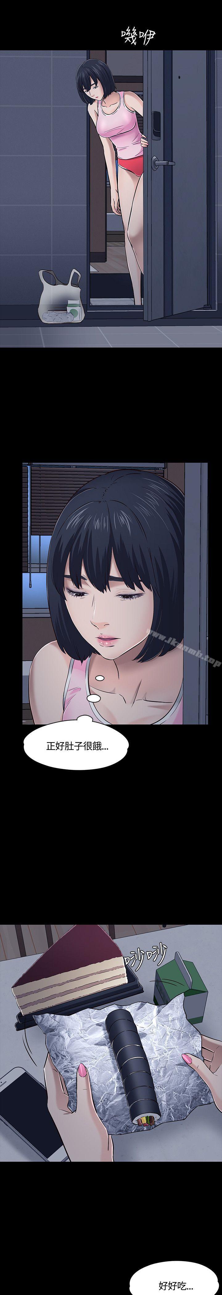 《Roommate》漫画 第48話