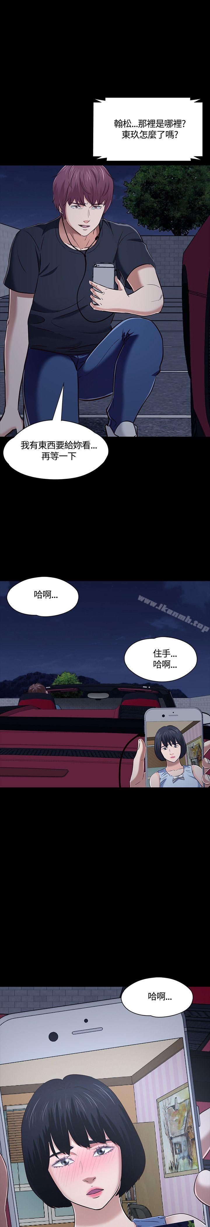 《Roommate》漫画 第49話