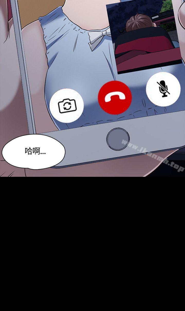《Roommate》漫画 第49話