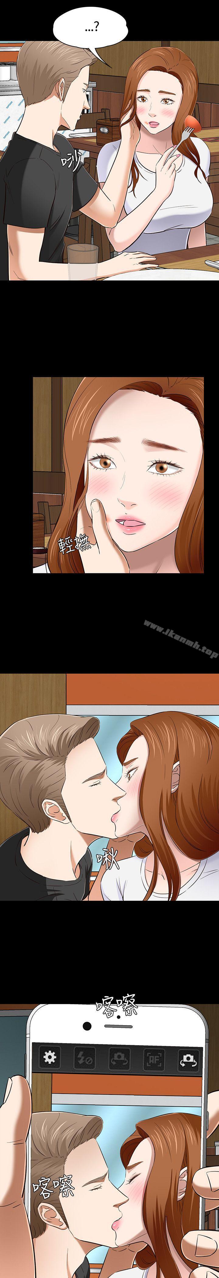 《Roommate》漫画 第49話