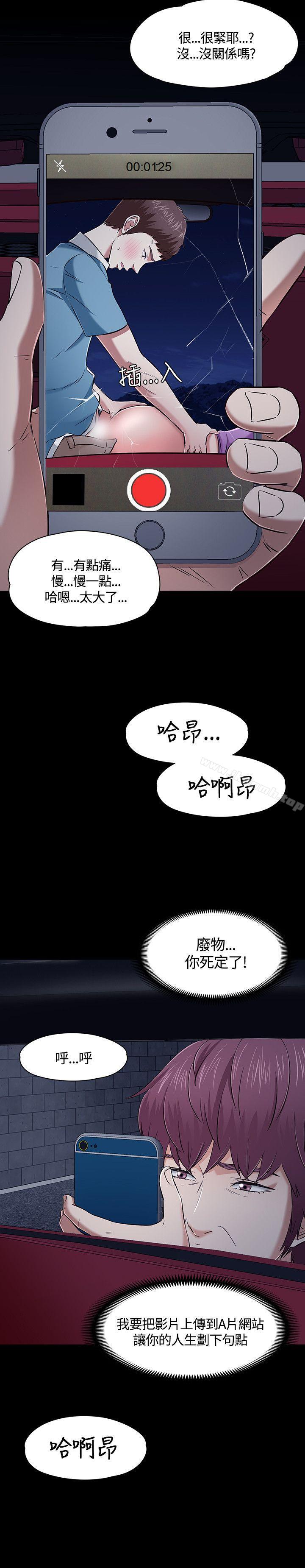 《Roommate》漫画 第49話