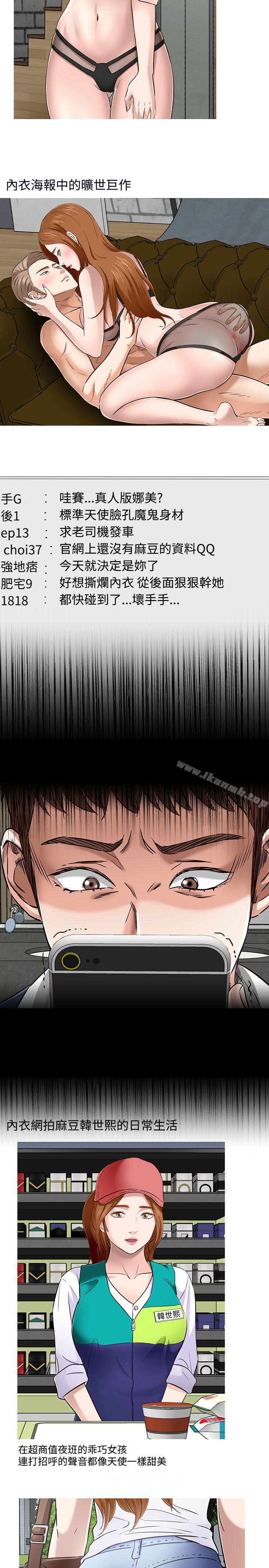 《Roommate》漫画 第50話