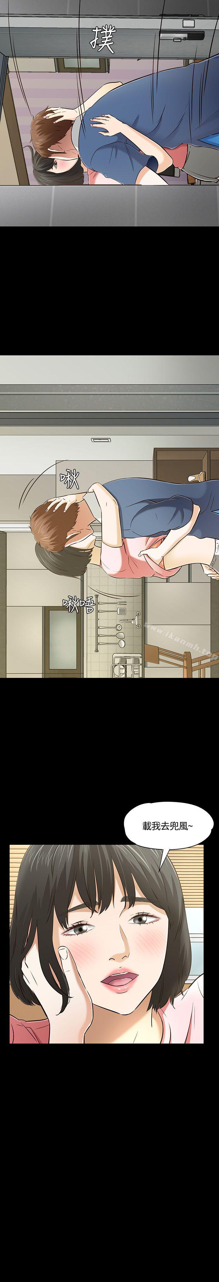 《Roommate》漫画 第51話