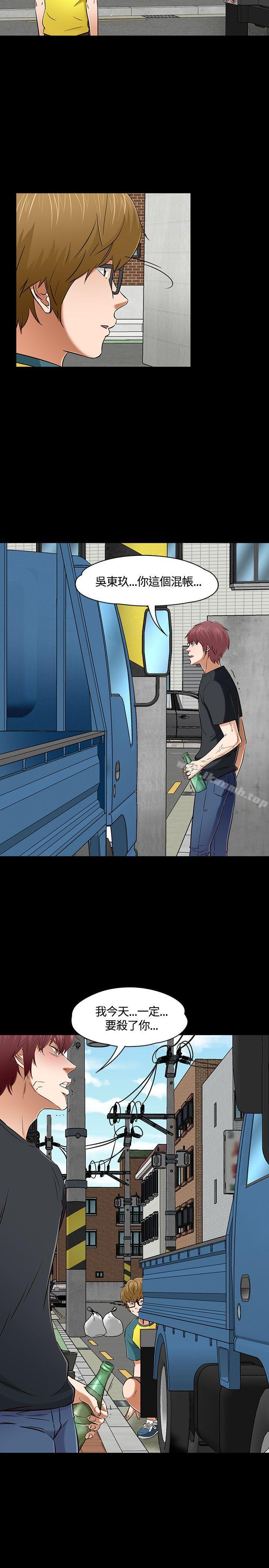 《Roommate》漫画 第51話