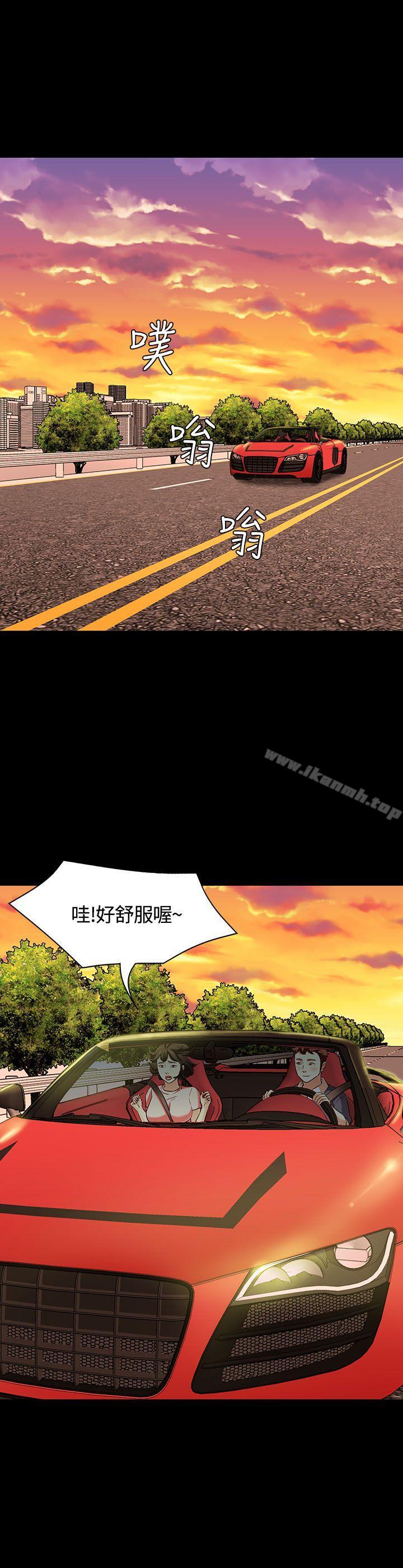 《Roommate》漫画 第51話