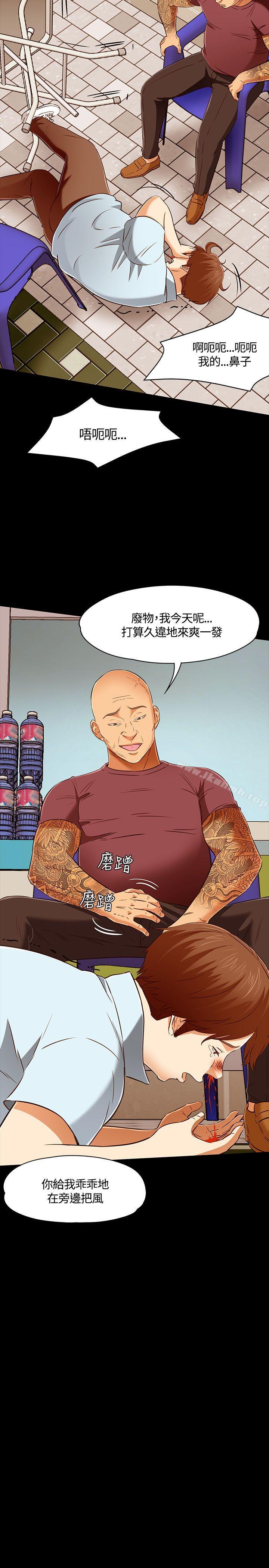 《Roommate》漫画 第52話