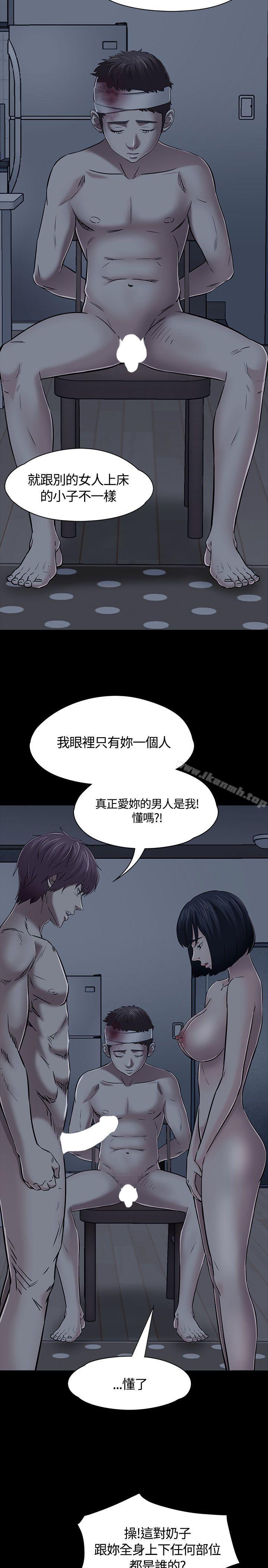 《Roommate》漫画 第52話