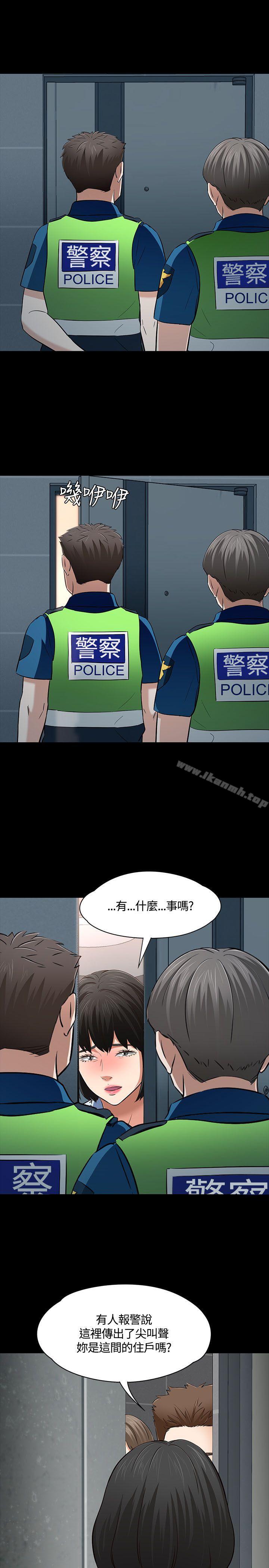 《Roommate》漫画 第52話
