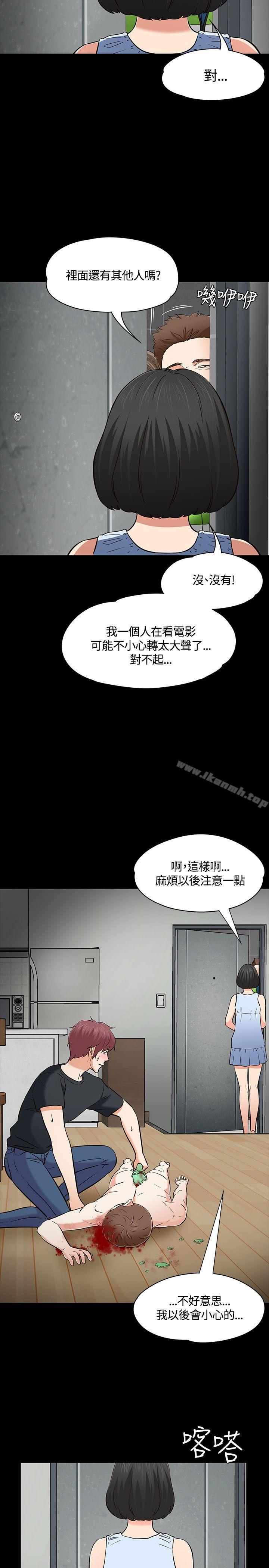 《Roommate》漫画 第52話