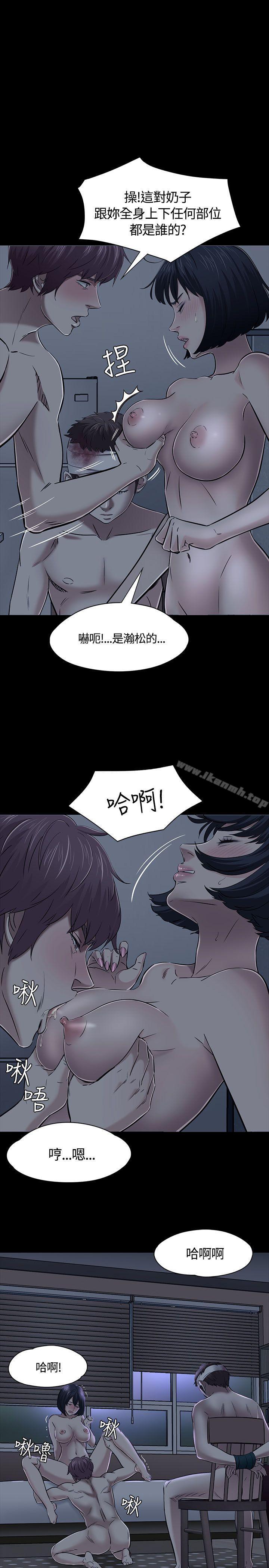 《Roommate》漫画 第53話