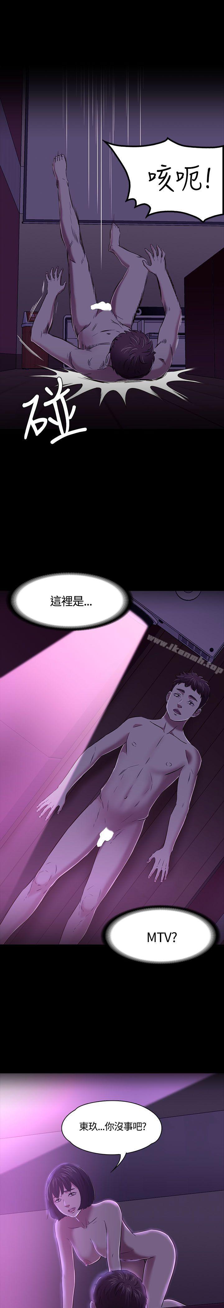 《Roommate》漫画 第53話