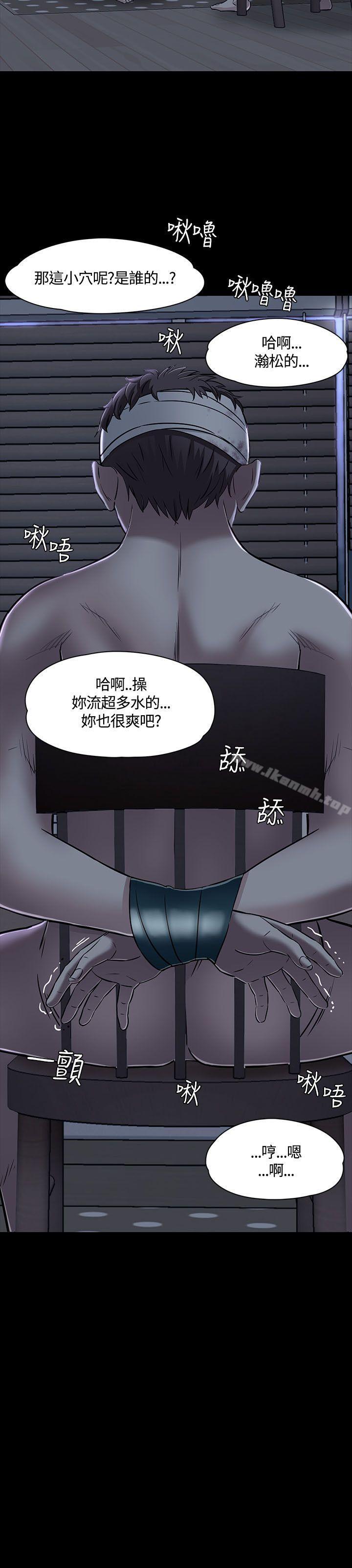 《Roommate》漫画 第53話