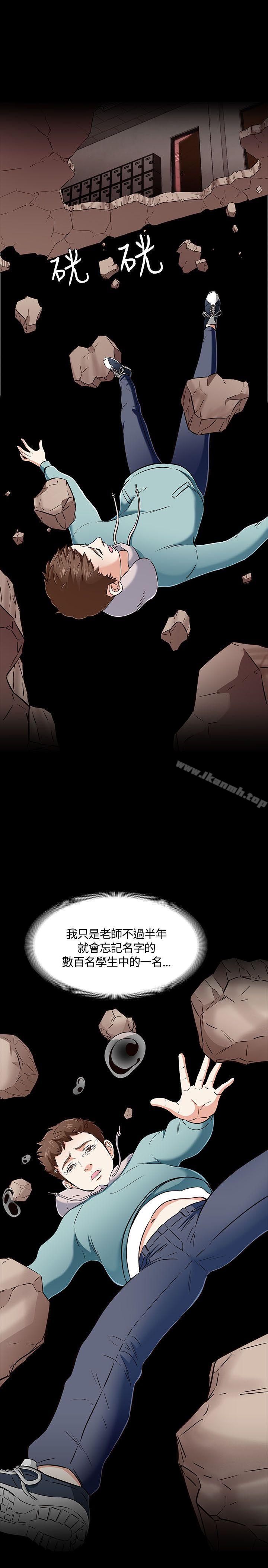 《Roommate》漫画 第53話