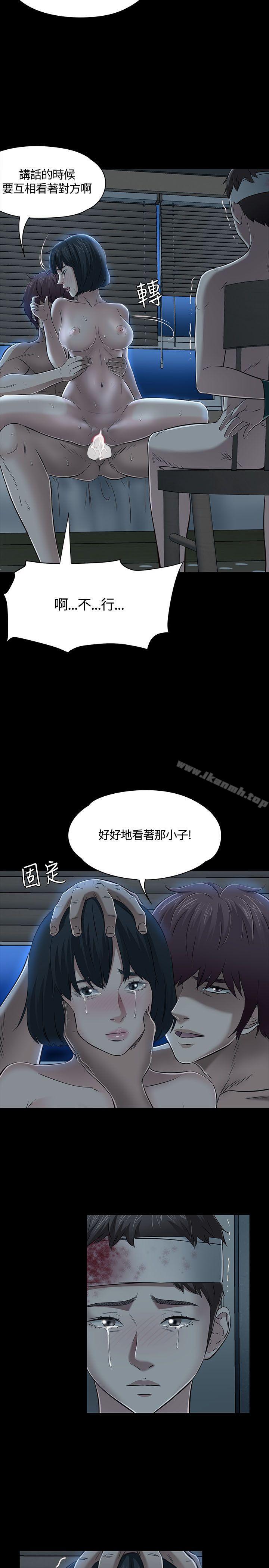 《Roommate》漫画 第54話