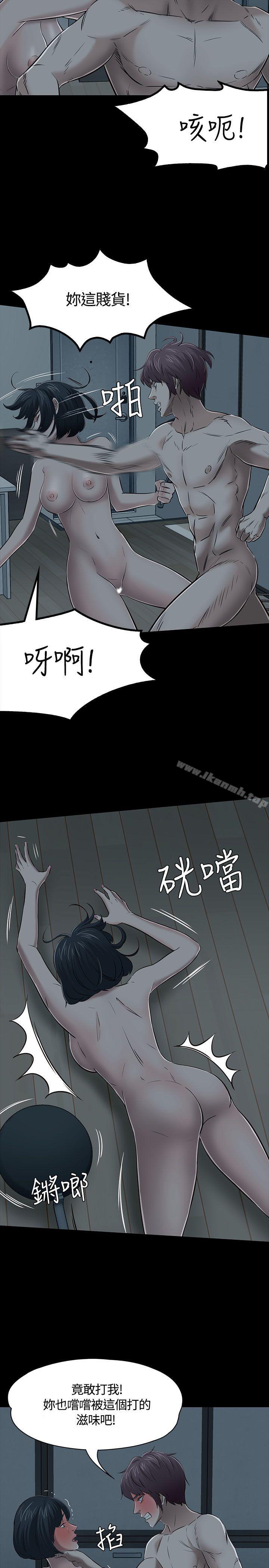 《Roommate》漫画 第54話