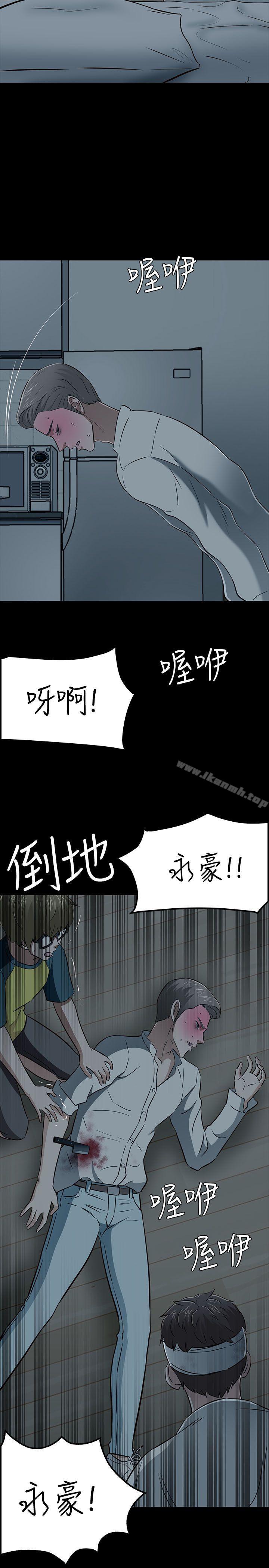 《Roommate》漫画 第54話