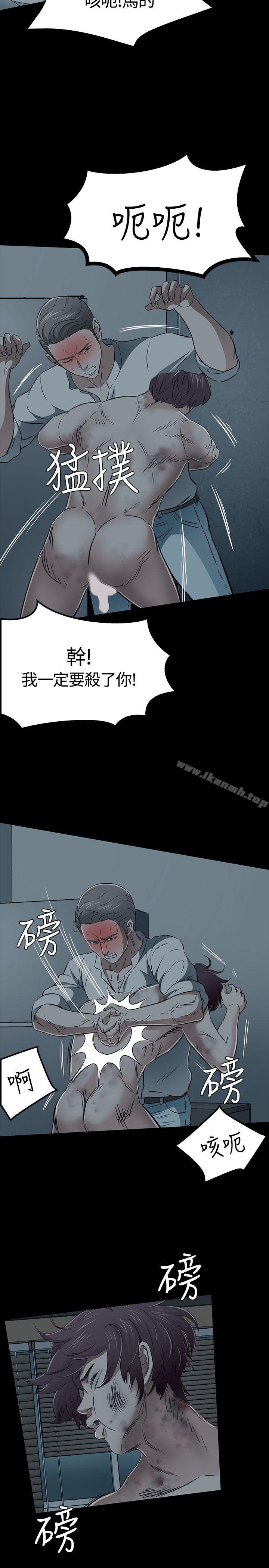 《Roommate》漫画 第54話