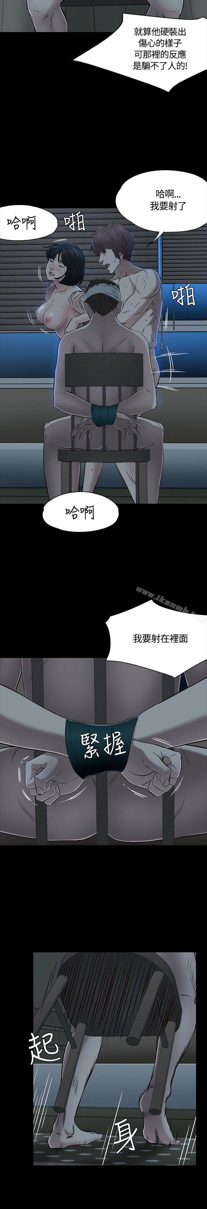 《Roommate》漫画 第54話