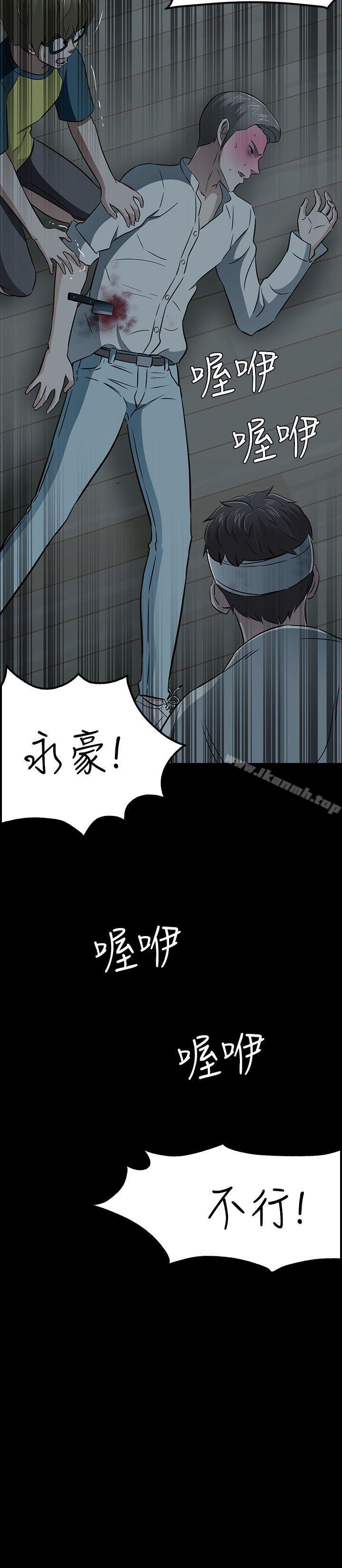 《Roommate》漫画 第55話