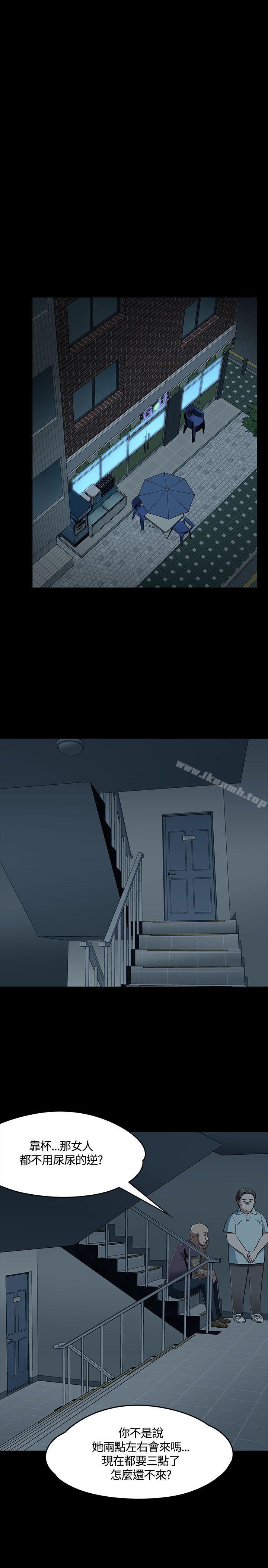 《Roommate》漫画 第55話
