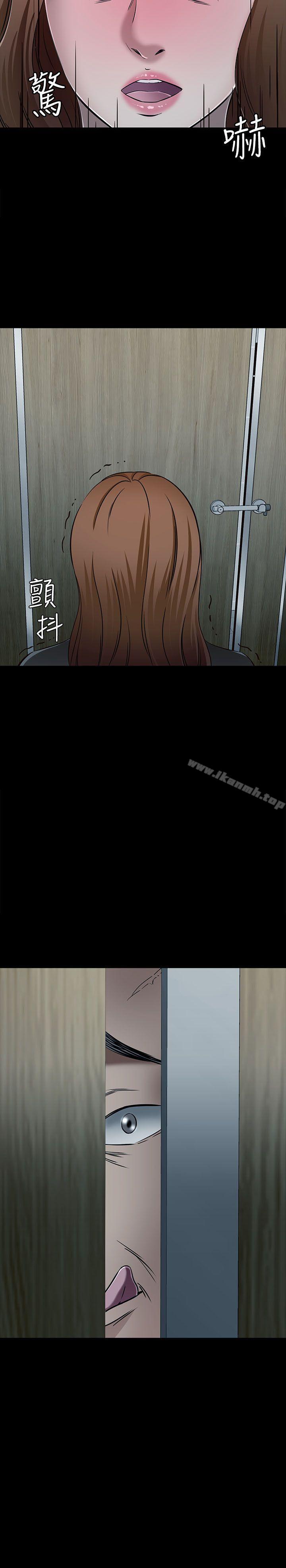 《Roommate》漫画 第55話