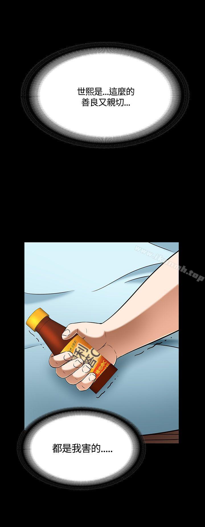 《Roommate》漫画 第55話