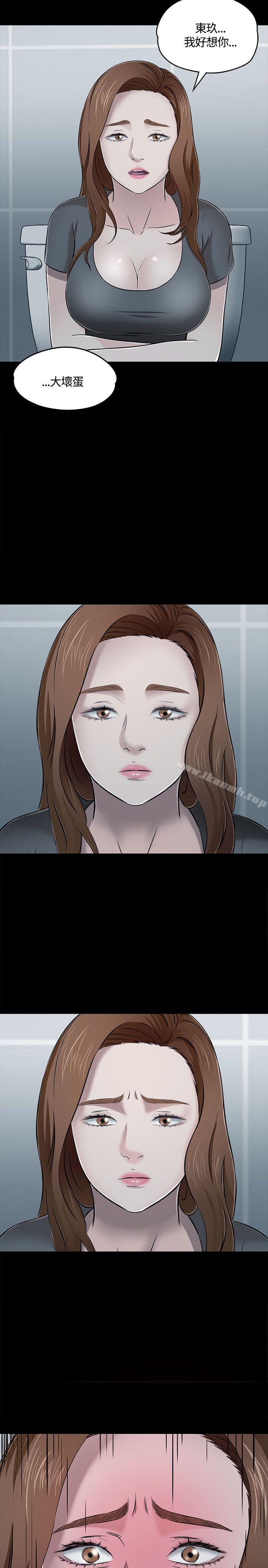 《Roommate》漫画 第55話