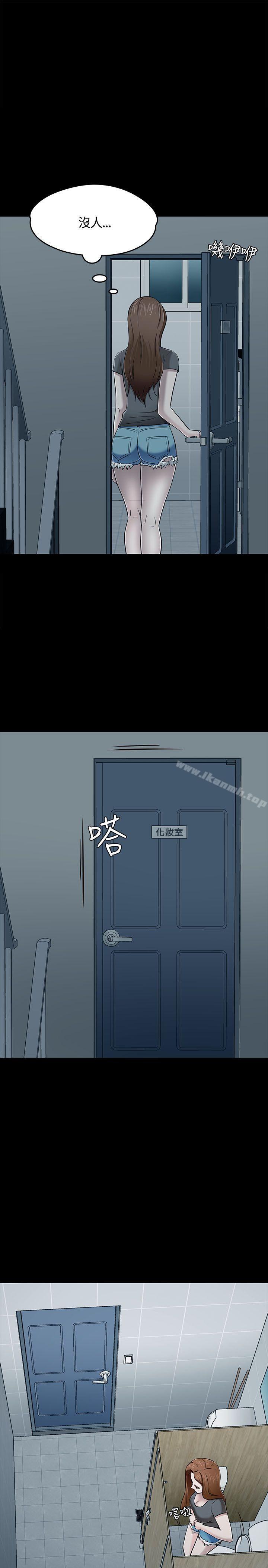 《Roommate》漫画 第55話