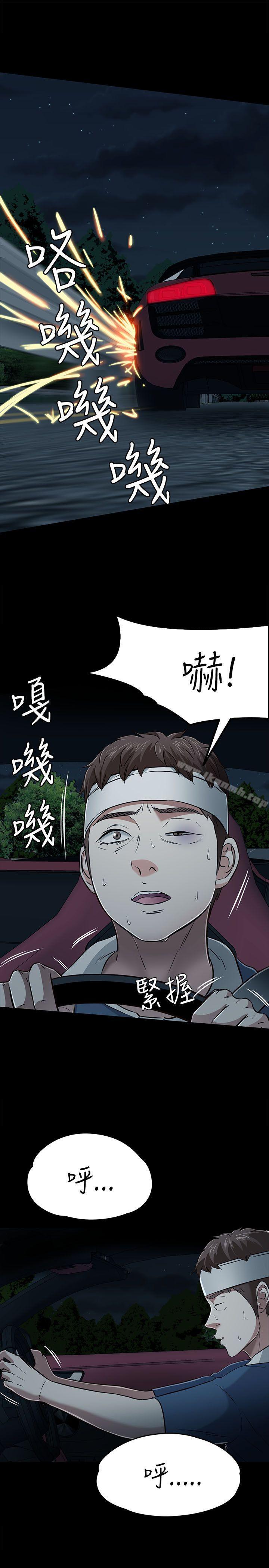 《Roommate》漫画 第55話