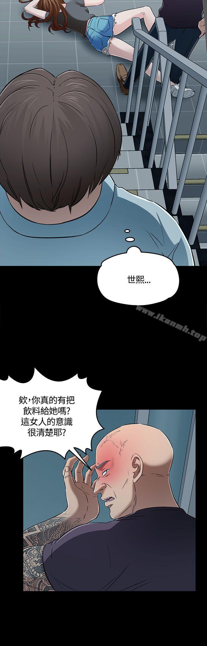 《Roommate》漫画 第56話