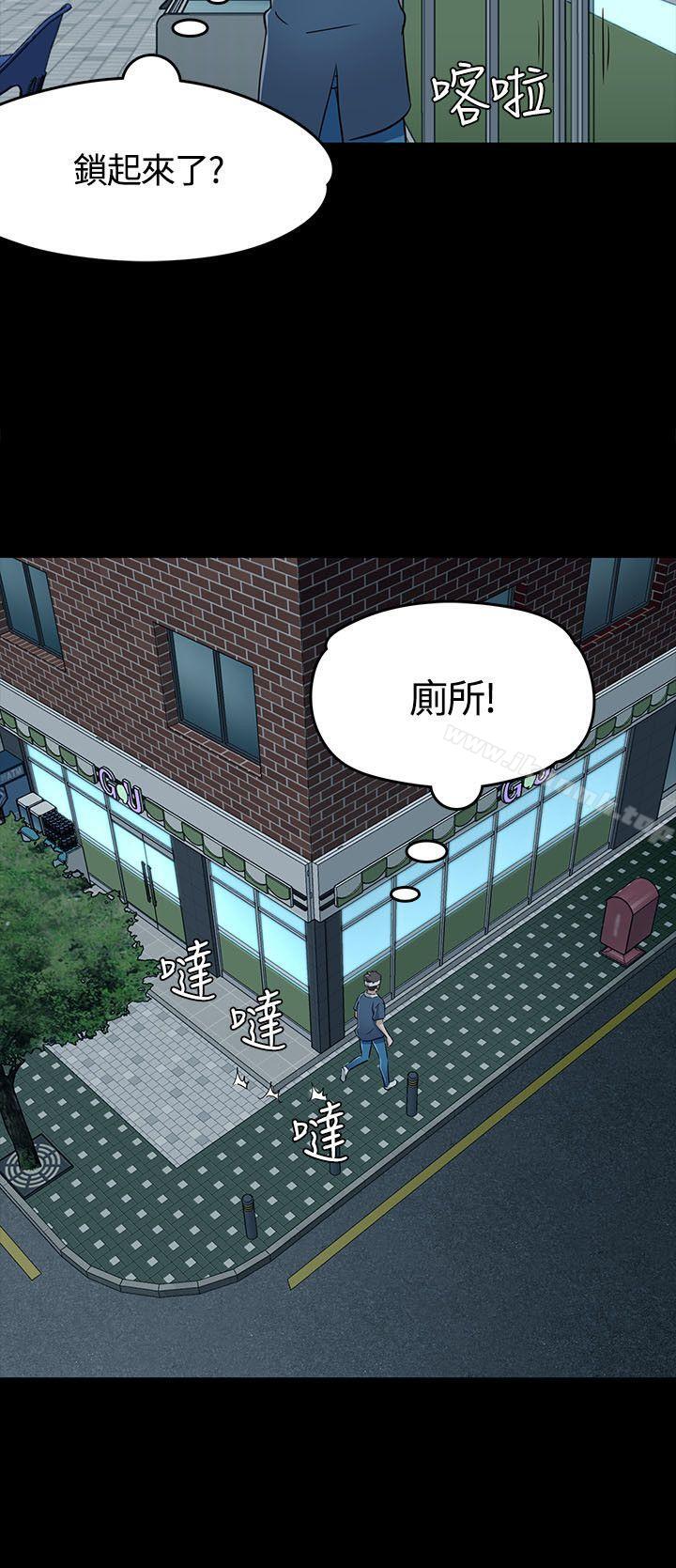 《Roommate》漫画 第56話