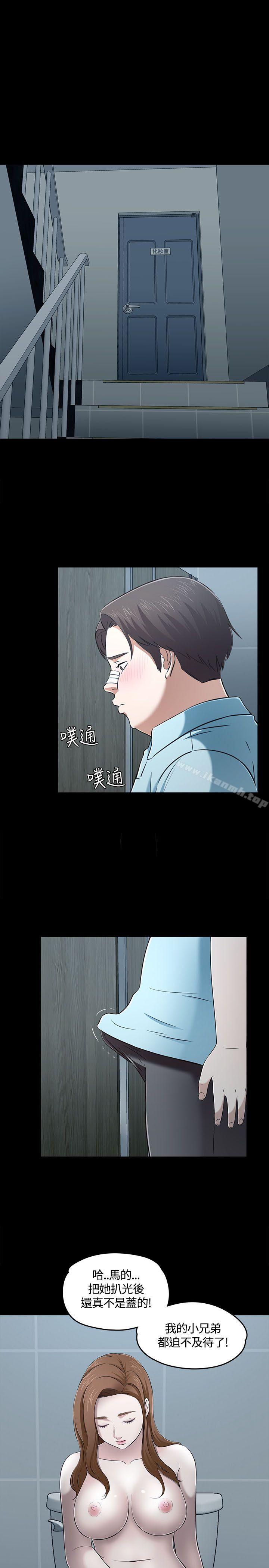 《Roommate》漫画 第56話
