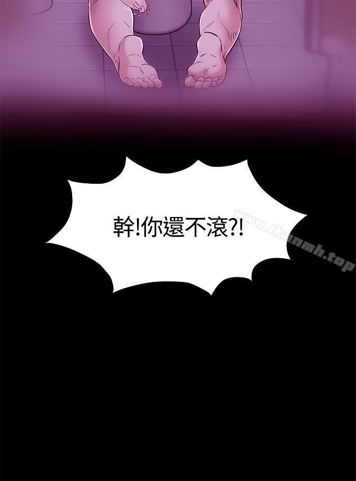 《Roommate》漫画 第56話