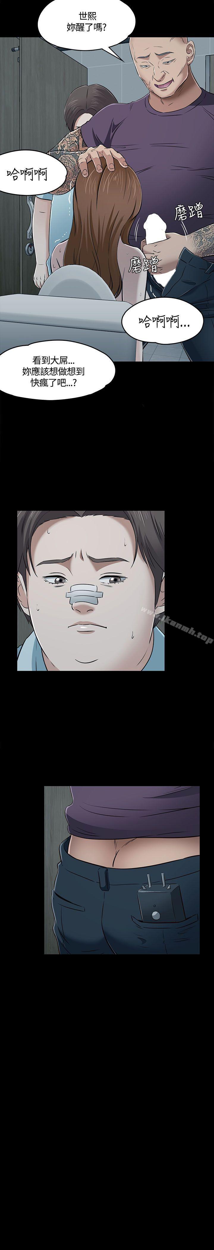《Roommate》漫画 第56話