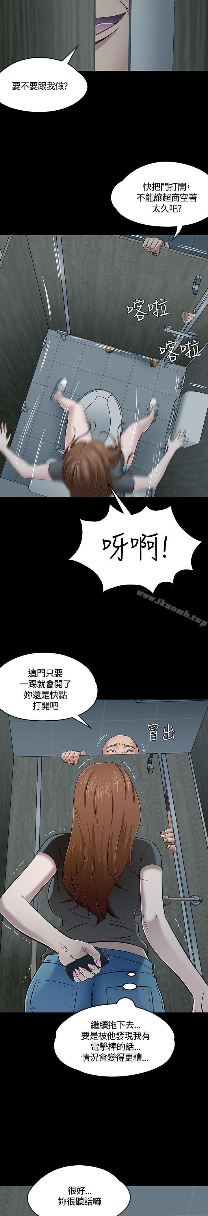《Roommate》漫画 第56話