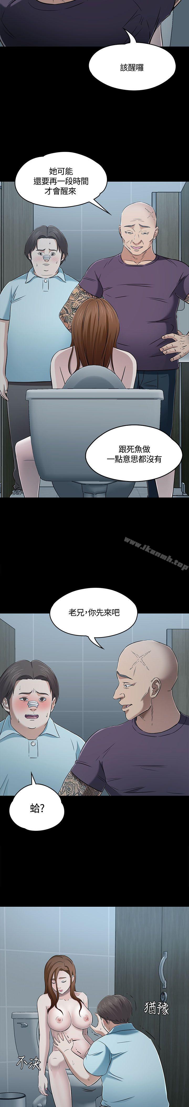 《Roommate》漫画 第56話