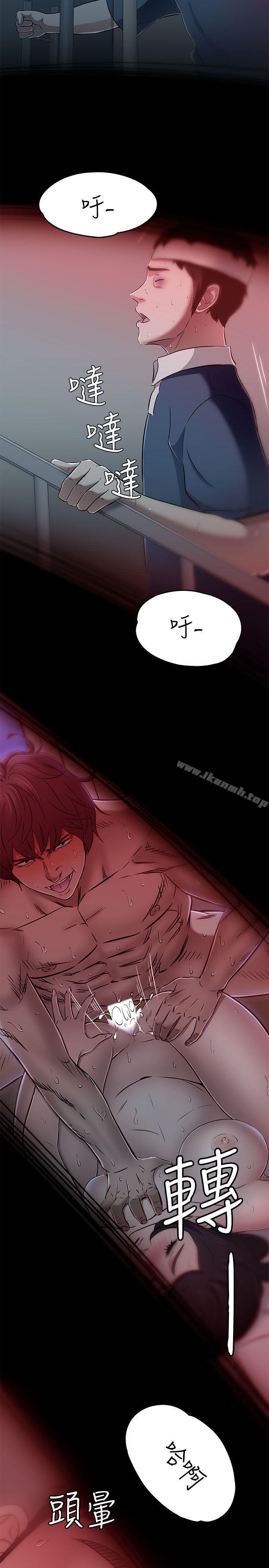 《Roommate》漫画 第56話