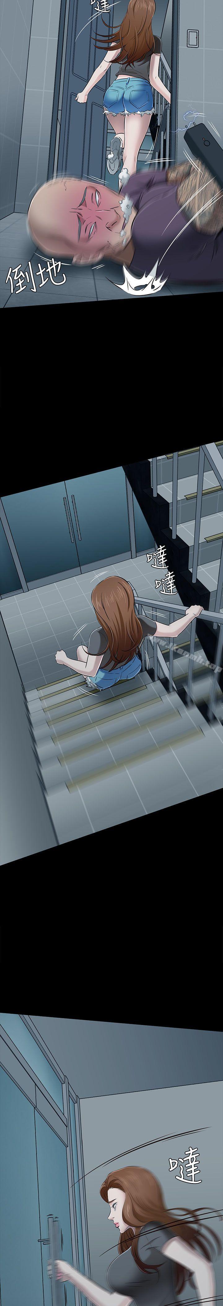 《Roommate》漫画 第56話