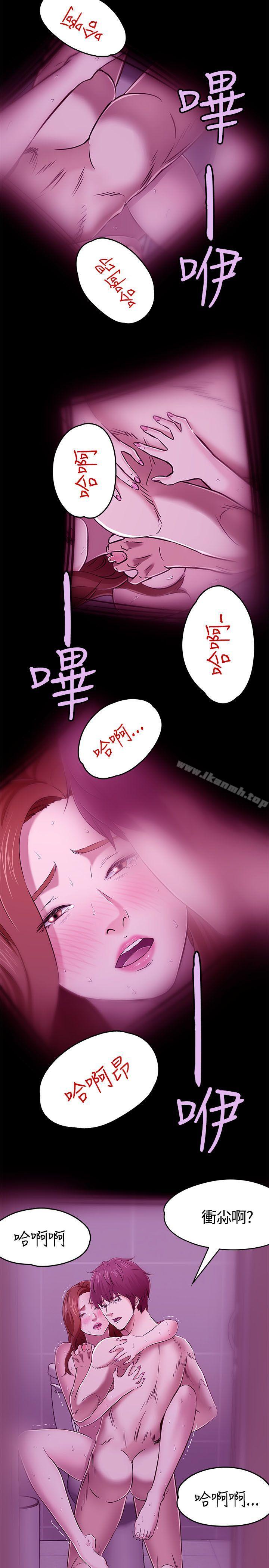 《Roommate》漫画 第56話