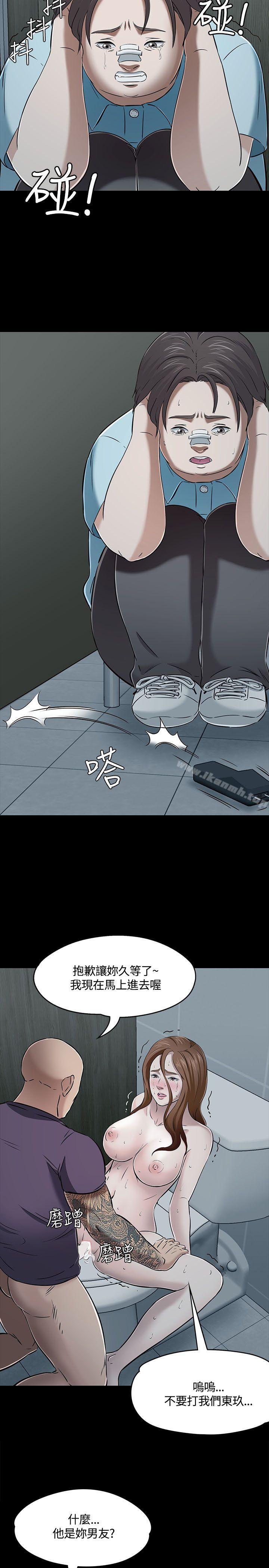 《Roommate》漫画 第57話
