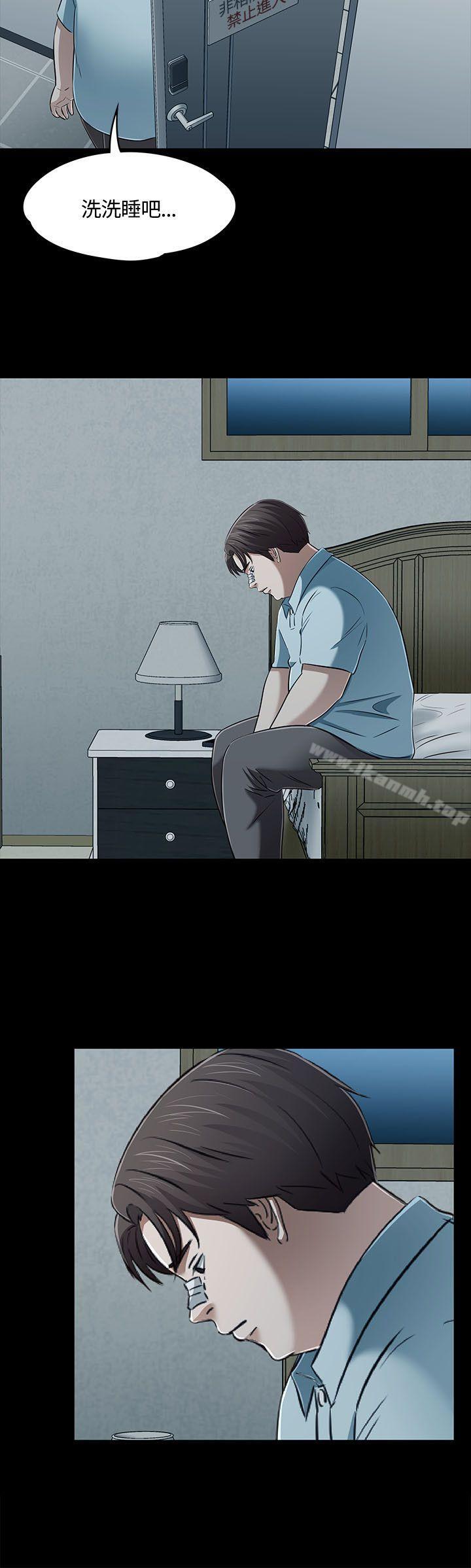 《Roommate》漫画 第57話
