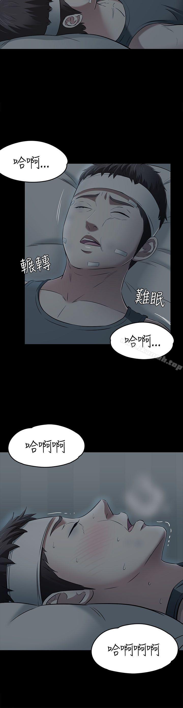 《Roommate》漫画 第58話