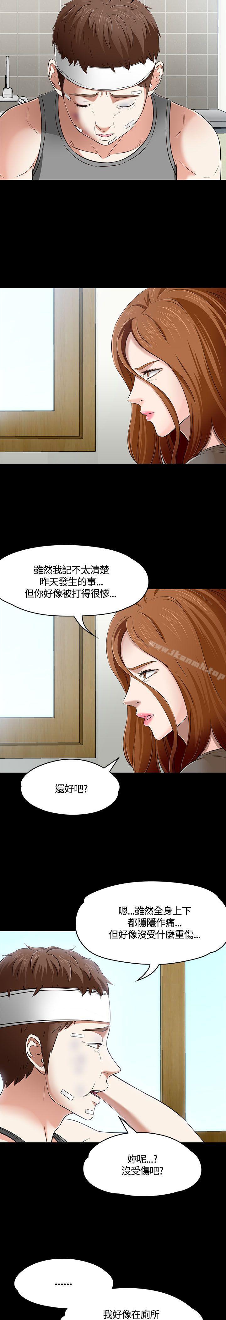 《Roommate》漫画 第58話