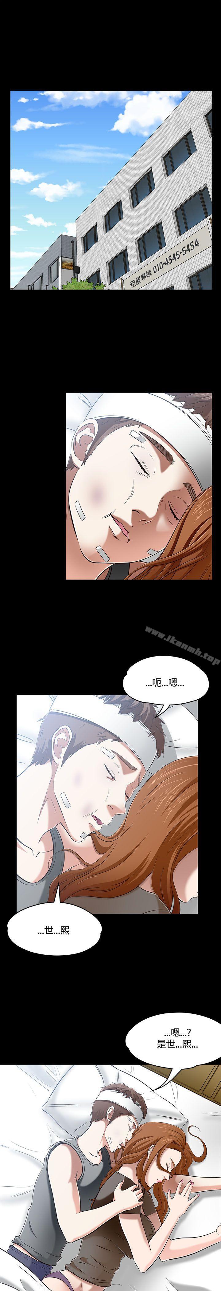 《Roommate》漫画 第58話