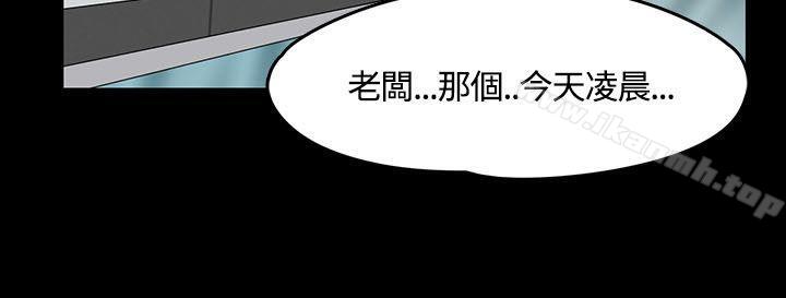 《Roommate》漫画 第59話